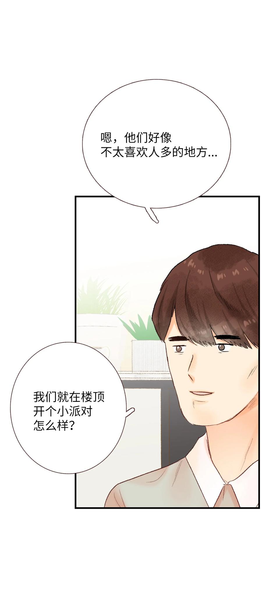71 高难度兼职(1/2)-第72话