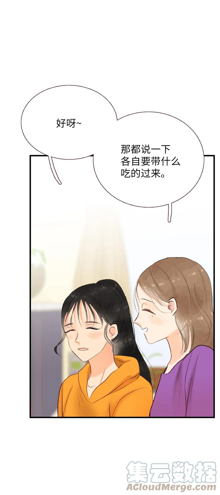 71 高难度兼职(1/2)-第72话