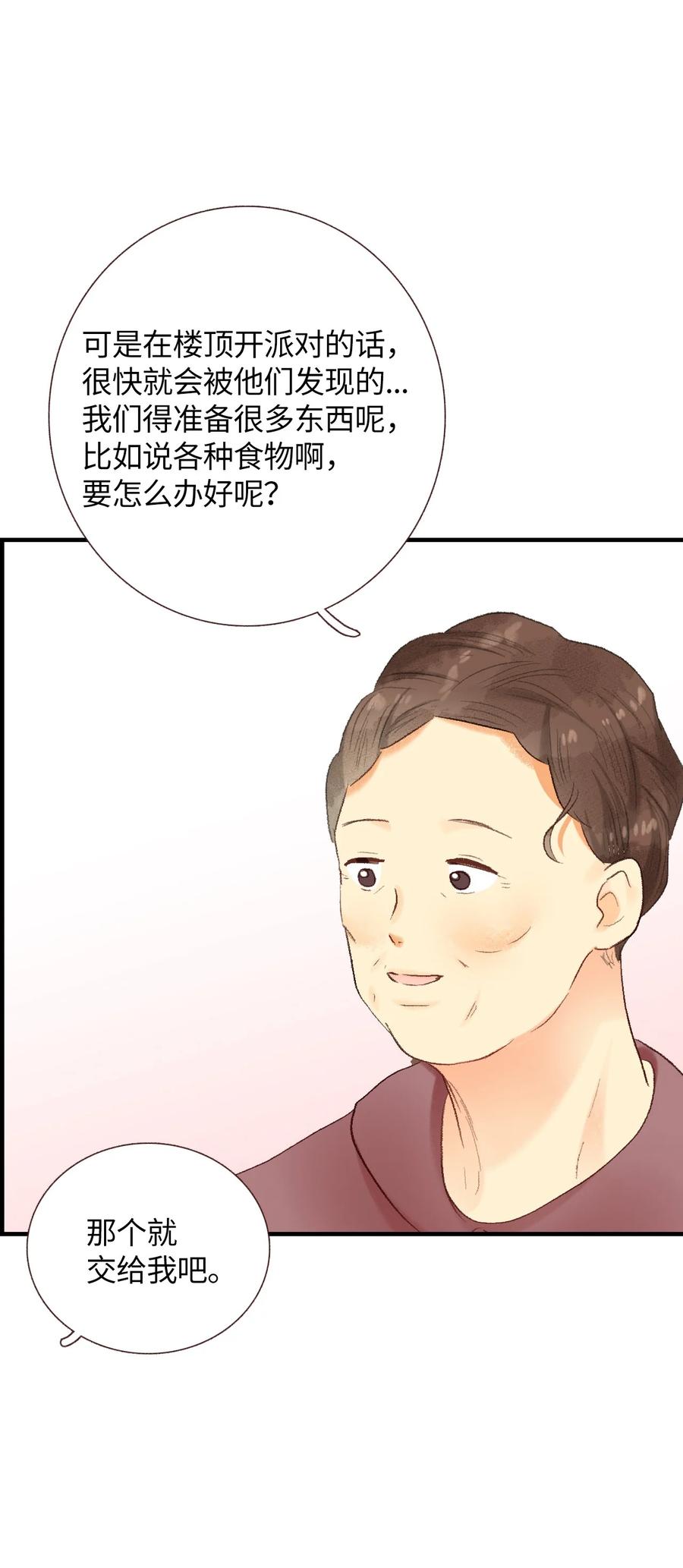 71 高难度兼职(1/2)-第72话