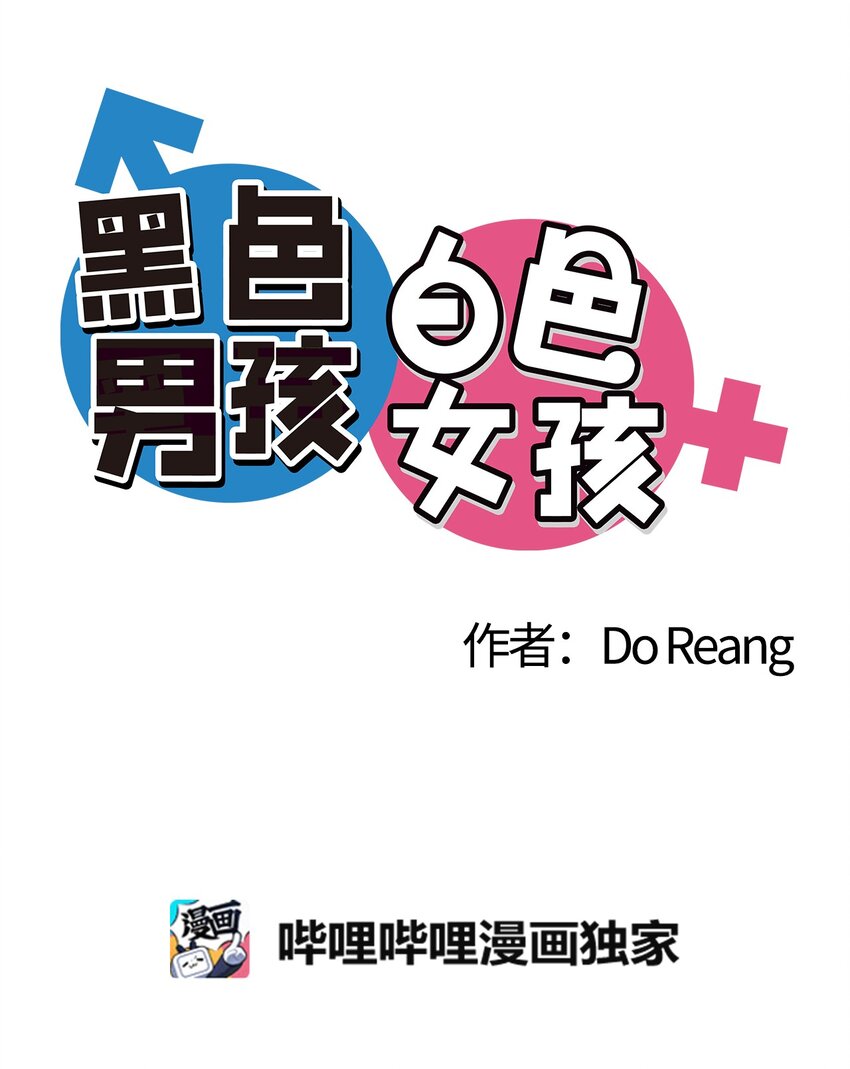 09 我跟他说话了(1/2)-第10话
