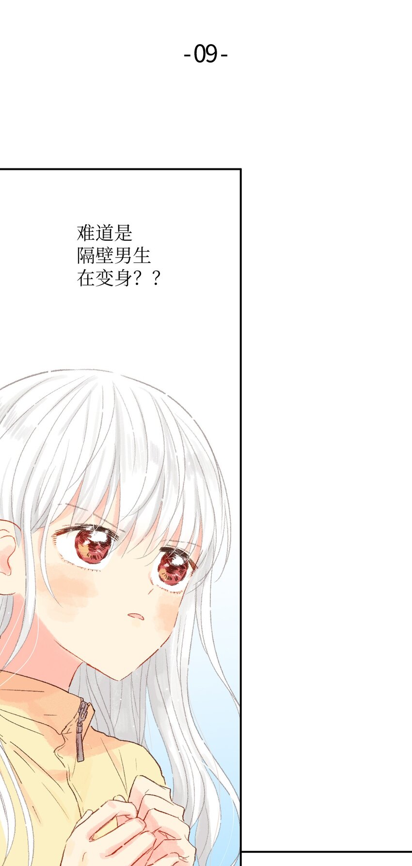 09 我跟他说话了(1/2)-第10话