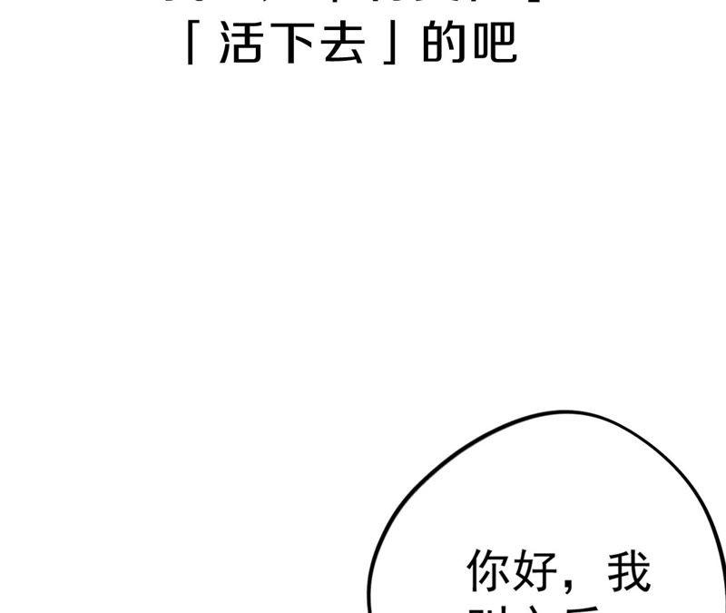 预告 请让我再活一次！(1/2)-第2话
