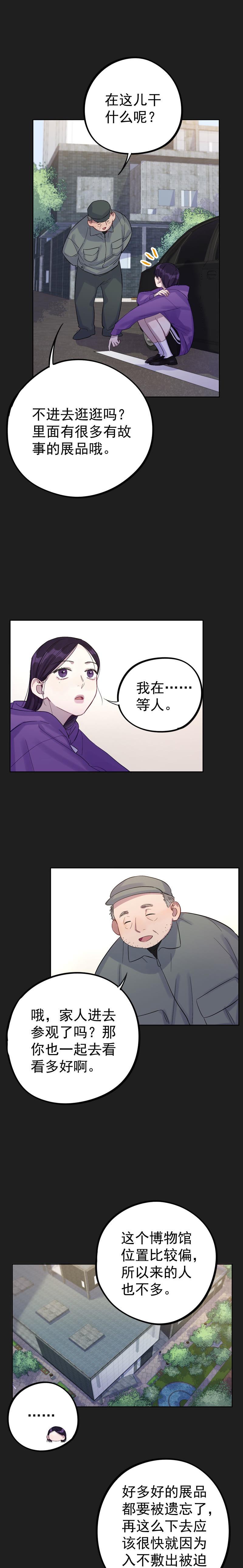 第12话 闯祸精(1/3)-第14话