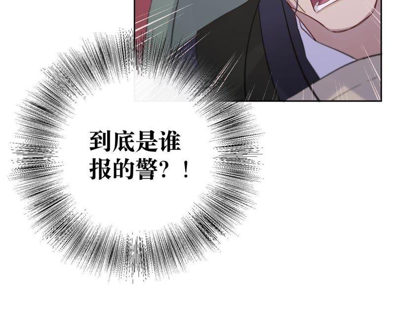第14话 绅士的收尾方式(1/4)-第16话