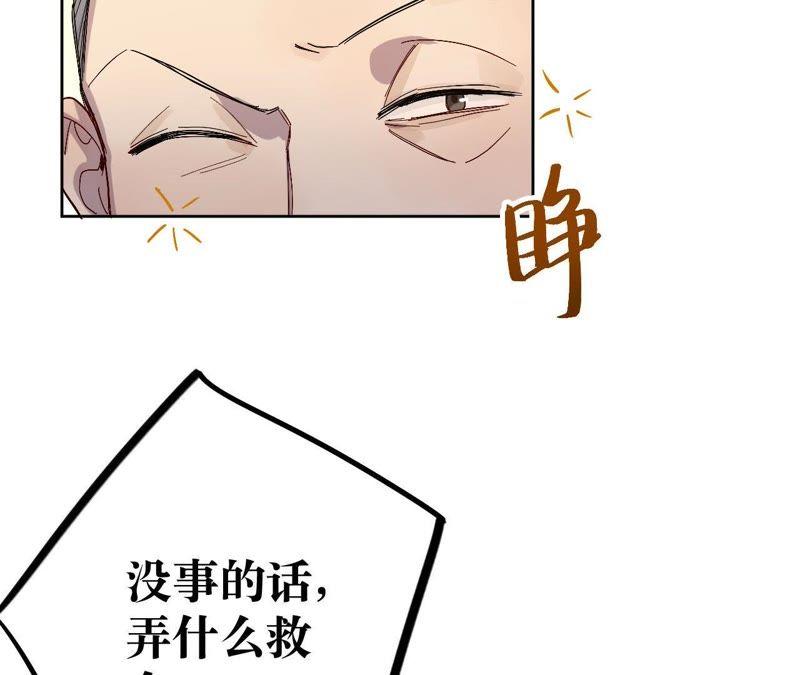 第14话 绅士的收尾方式(1/4)-第16话