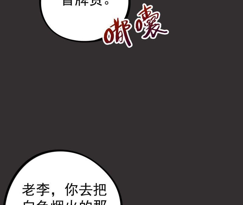 第14话 绅士的收尾方式(1/4)-第16话