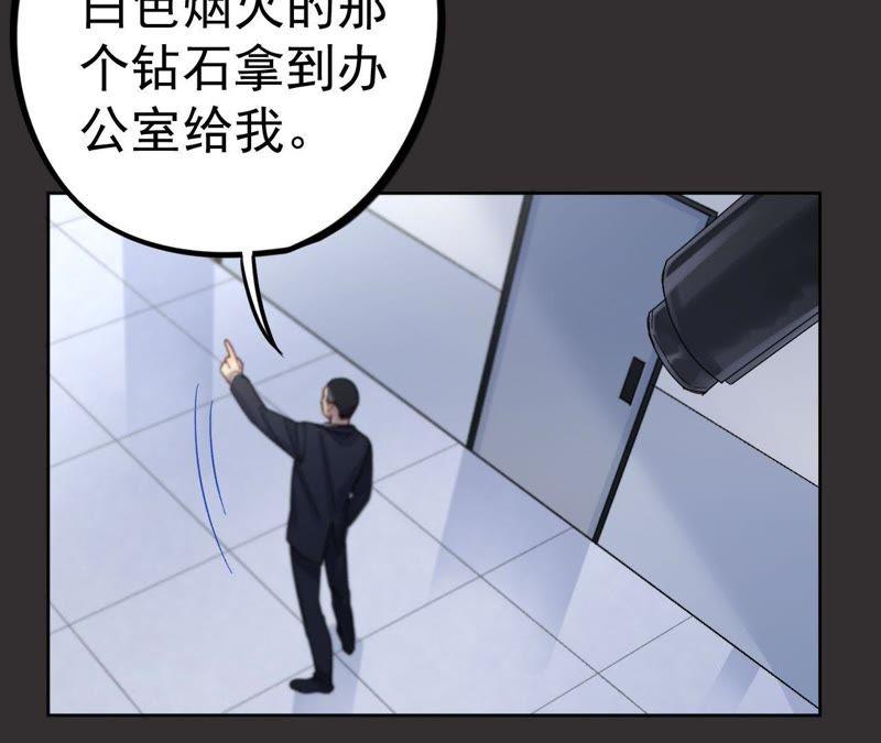 第14话 绅士的收尾方式(1/4)-第16话