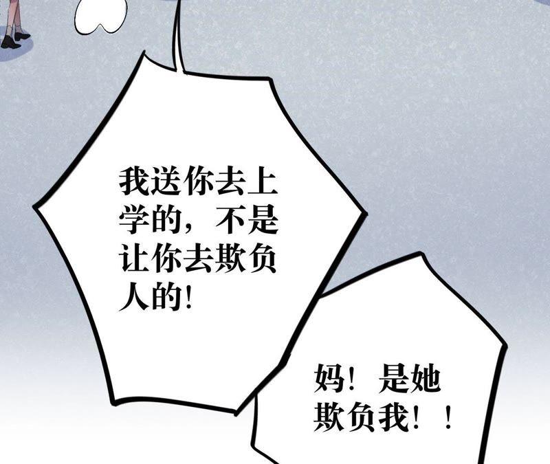 第16话 交换条件(1/3)-第18话