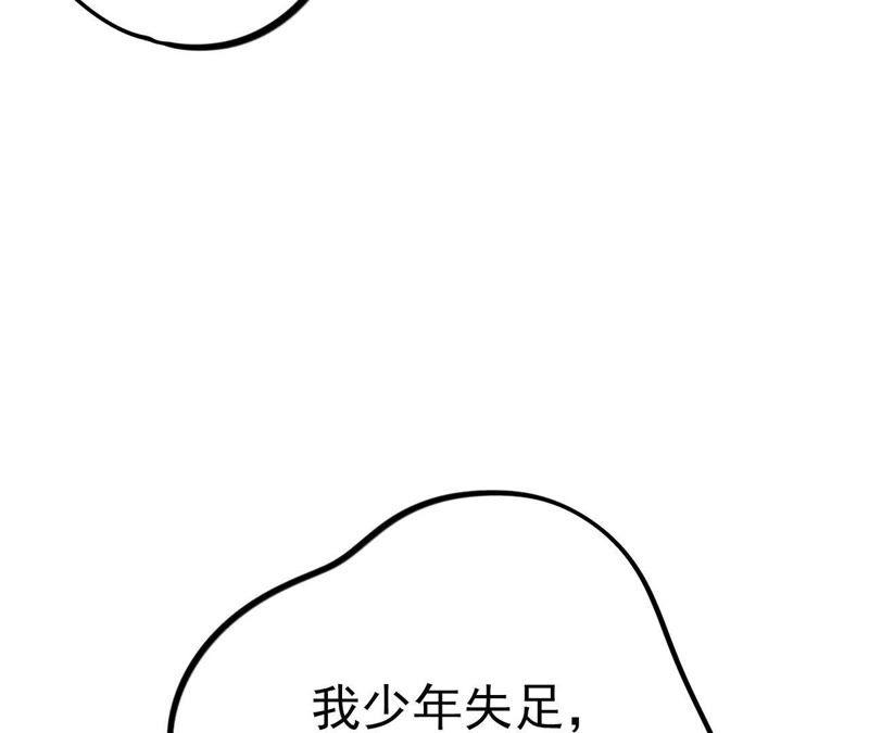 第18话 记忆中的你（下）(1/3)-第20话
