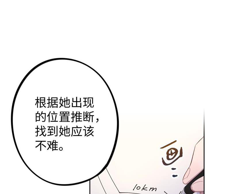 第20话 可真够坏的。(1/4)-第22话
