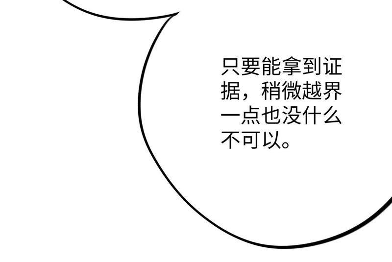 第28话 不要忘记你是谁(1/3)-第30话