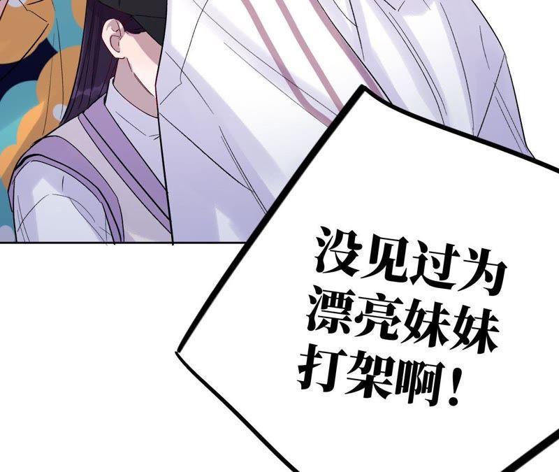 第28话 不要忘记你是谁(1/3)-第30话