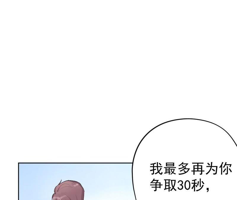 第2话 蝼蚁与疯子(1/3)-第4话