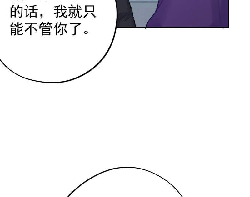 第2话 蝼蚁与疯子(1/3)-第4话