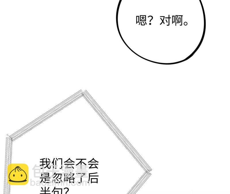 第30话 你不是一个人(1/3)-第32话