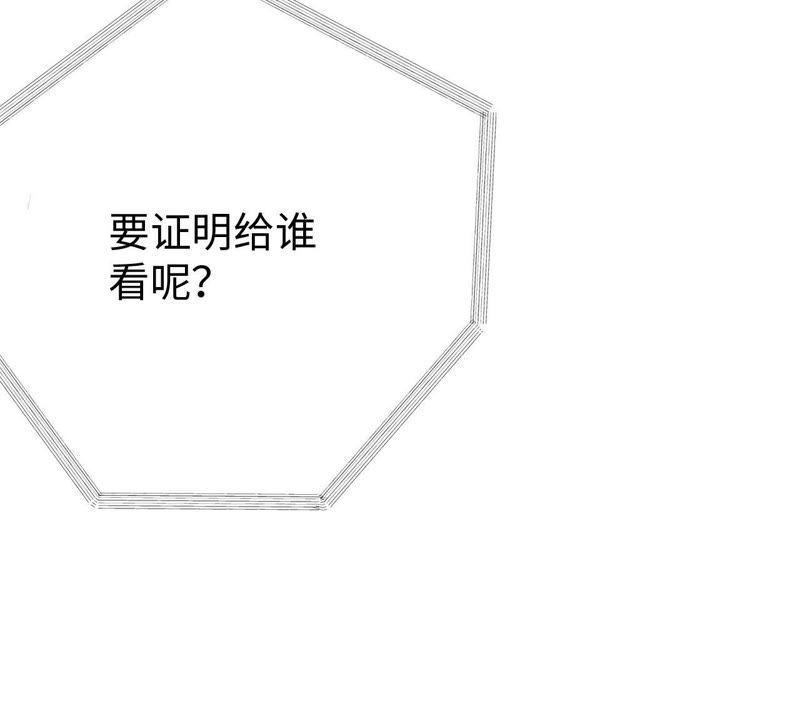 第30话 你不是一个人(1/3)-第32话