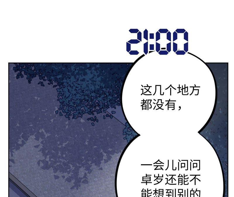 第32话 你要跟我走吗？(1/3)-第34话