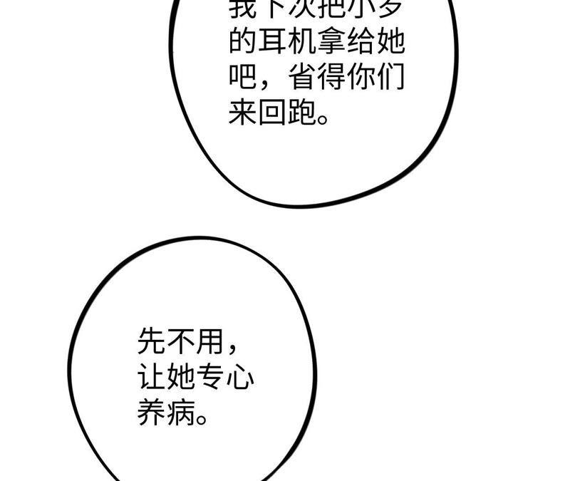 第32话 你要跟我走吗？(1/3)-第34话