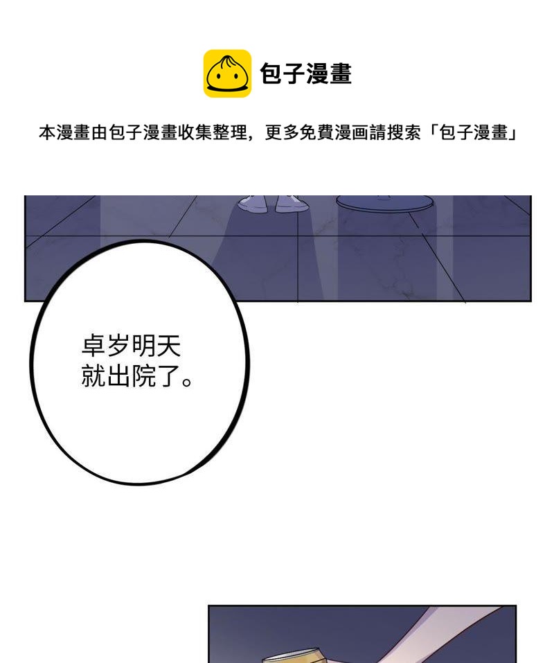 第34话 加油活下去吧！(1/3)-第36话