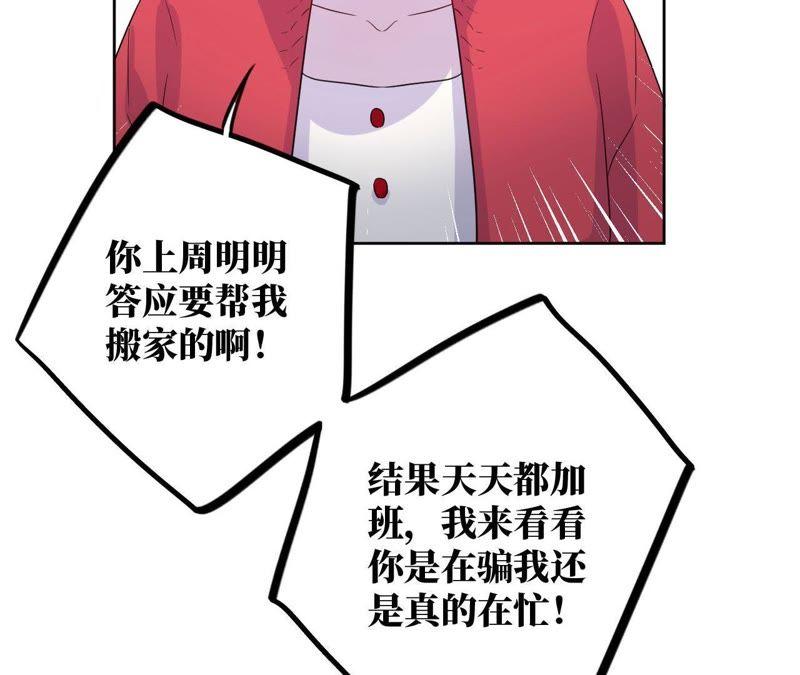 第36话 嫂嫂？！(1/3)-第38话