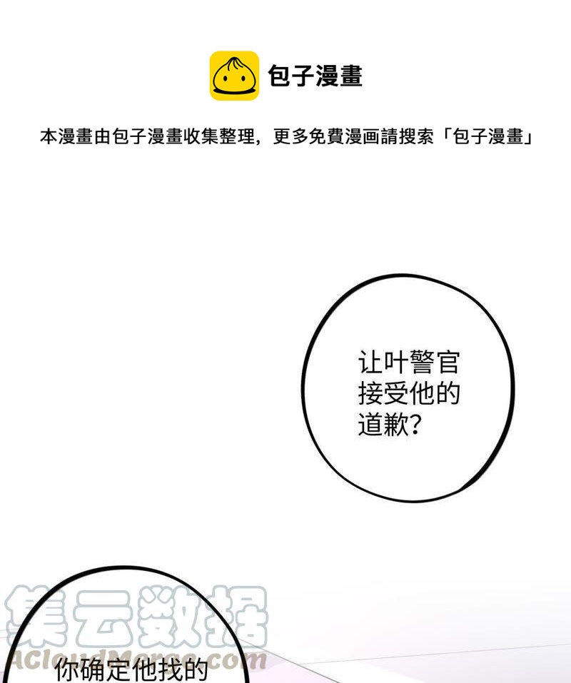 第38话 我不是你的家人吗！！(1/3)-第40话