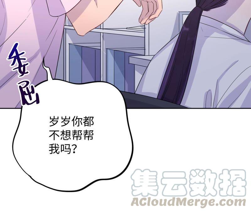 第38话 我不是你的家人吗！！(1/3)-第40话