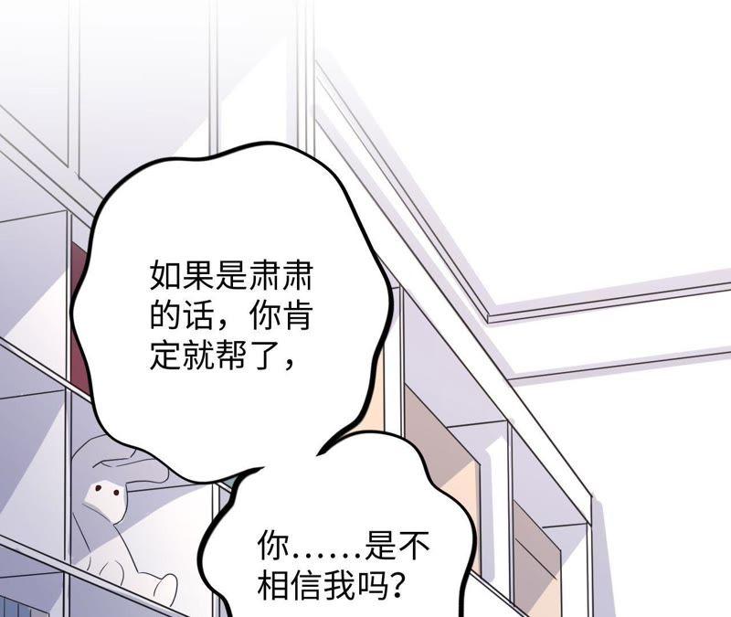 第38话 我不是你的家人吗！！(1/3)-第40话
