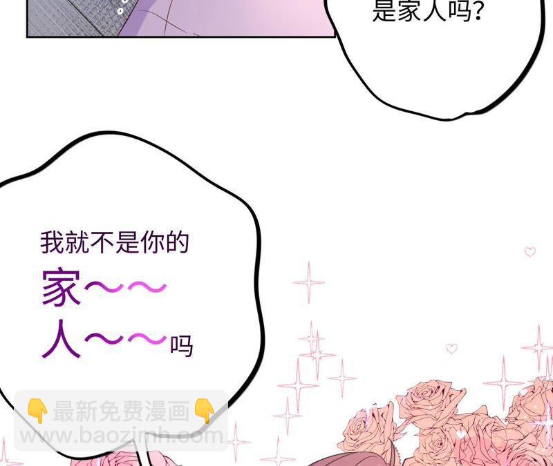 第38话 我不是你的家人吗！！(1/3)-第40话