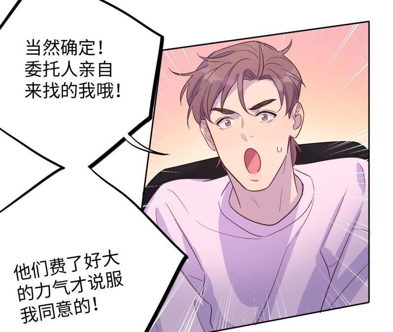 第38话 我不是你的家人吗！！(1/3)-第40话