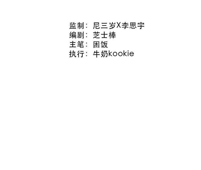 第46话 世界上最美的女孩(1/2)-第48话