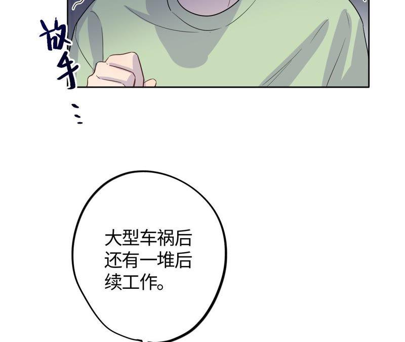 第46话 世界上最美的女孩(1/2)-第48话