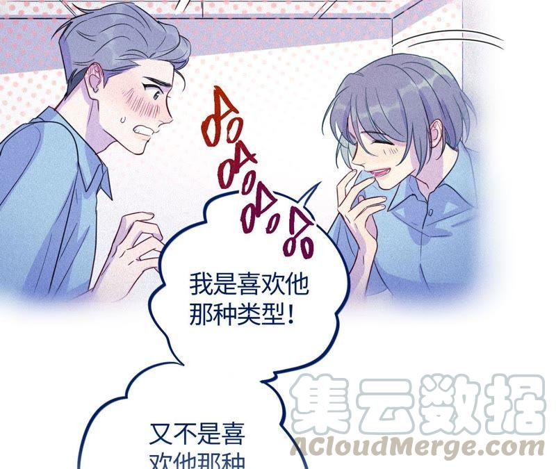 第46话 世界上最美的女孩(1/2)-第48话