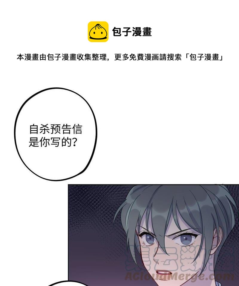 第48话 我一定要嫁给他！(1/2)-第50话