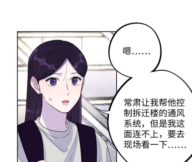 第48话 我一定要嫁给他！(1/2)-第50话