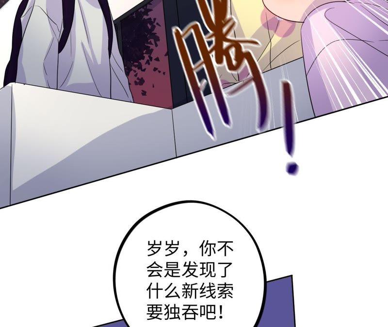 第48话 我一定要嫁给他！(1/2)-第50话