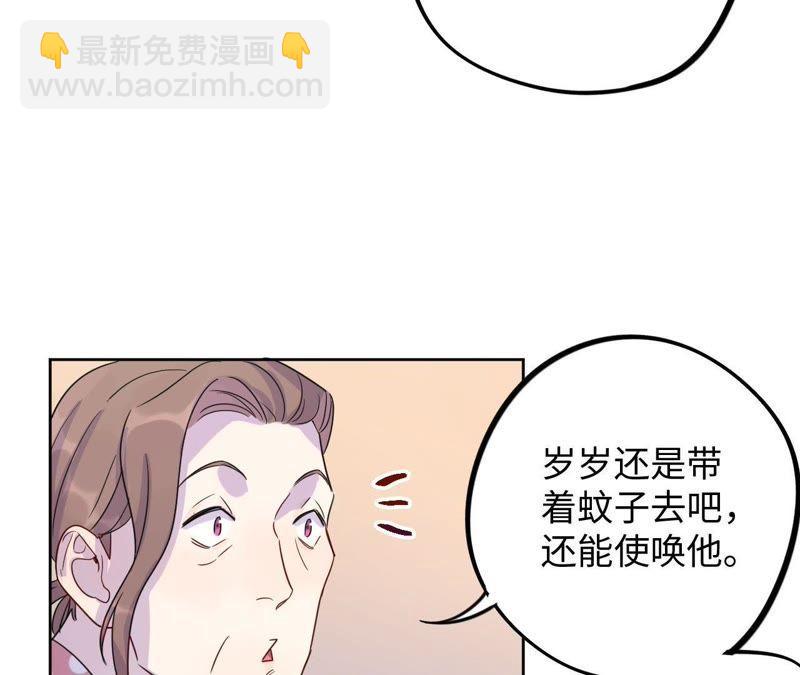 第48话 我一定要嫁给他！(1/2)-第50话