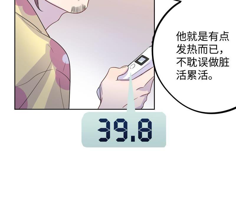第48话 我一定要嫁给他！(1/2)-第50话