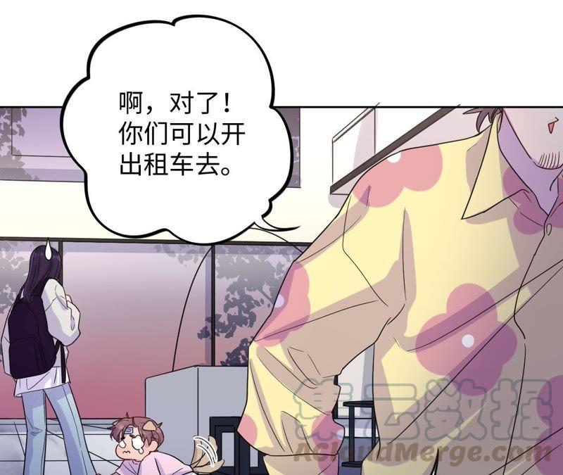 第48话 我一定要嫁给他！(1/2)-第50话