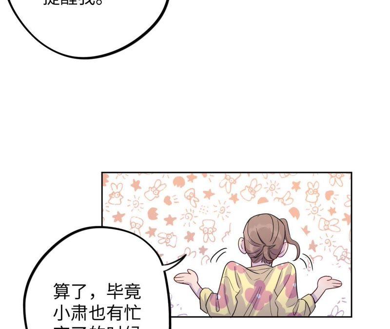 第48话 我一定要嫁给他！(1/2)-第50话