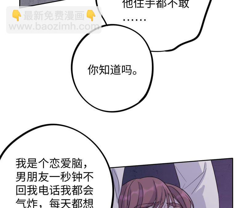 第48话 我一定要嫁给他！(1/2)-第50话