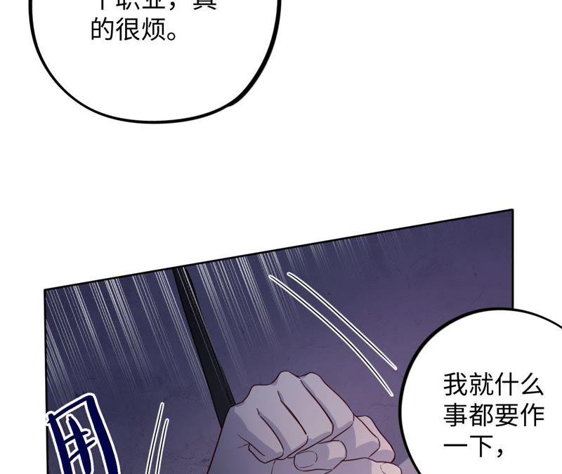 第48话 我一定要嫁给他！(1/2)-第50话
