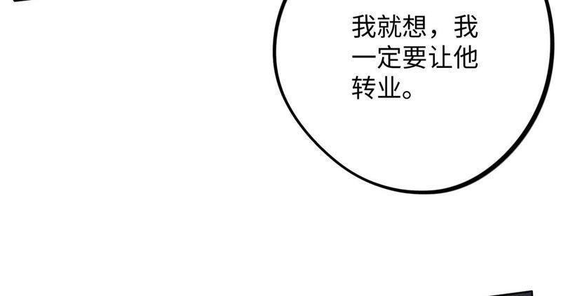 第48话 我一定要嫁给他！(1/2)-第50话