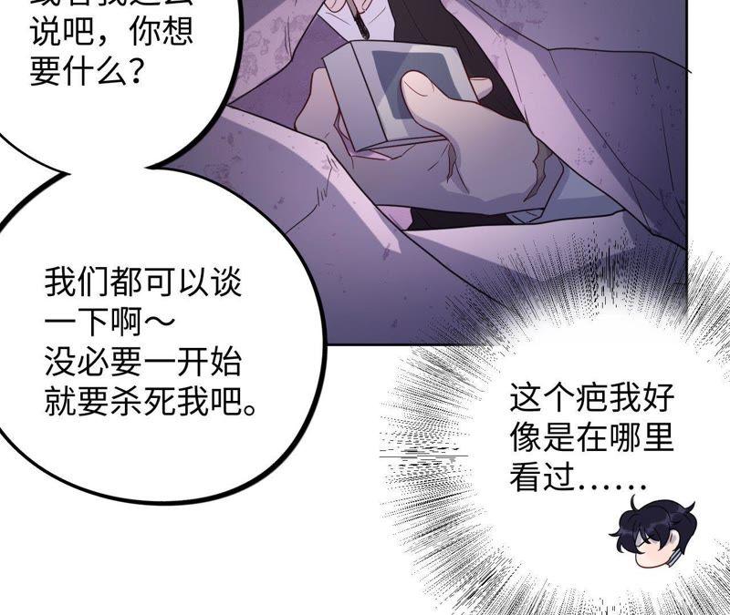 第48话 我一定要嫁给他！(1/2)-第50话