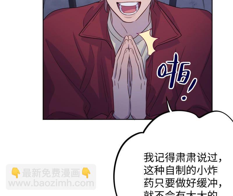 第50话 小肃我来了！！！！(1/3)-第52话