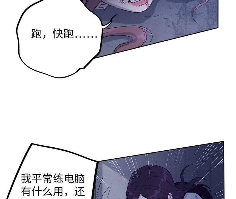 第50话 小肃我来了！！！！(1/3)-第52话