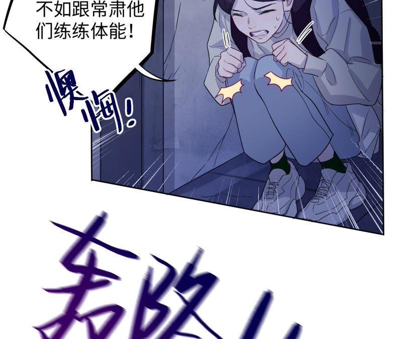 第50话 小肃我来了！！！！(1/3)-第52话