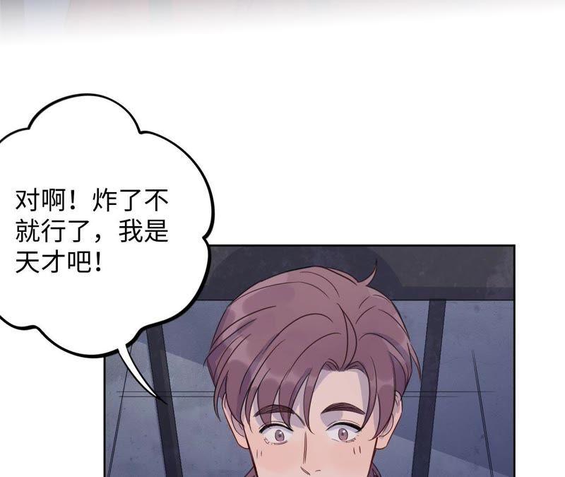 第50话 小肃我来了！！！！(1/3)-第52话