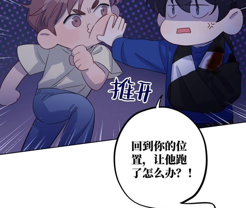 第52话 &ldquo;抛弃&rdquo;伙伴？！(1/3)-第54话
