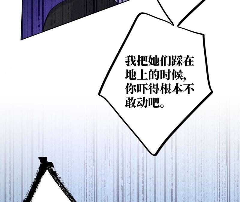 第54话 我知道自己想做的事了(1/3)-第56话