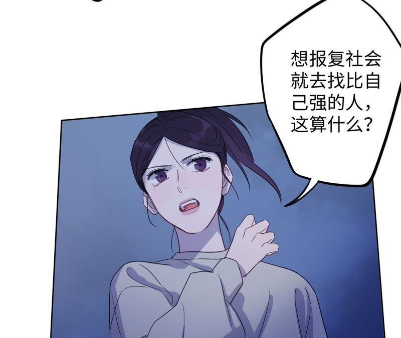 第54话 我知道自己想做的事了(1/3)-第56话